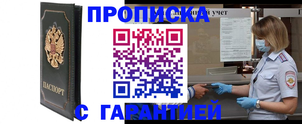 временная регистрация адрес в Городце